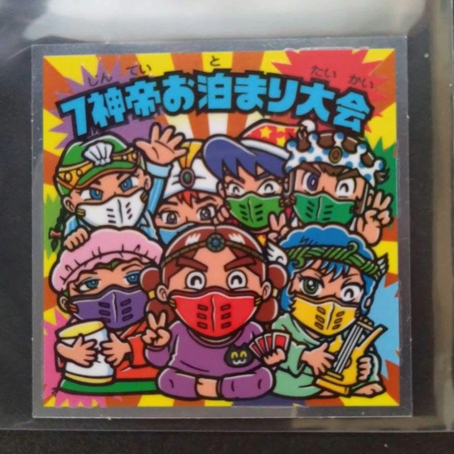 Amazon.co.jp: ビックリマン 40周年 7神帝 : おもちゃ